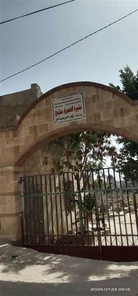 مواطن يمني يرفض دفن والدته بسبب اعتراضه على اسم المقبرة