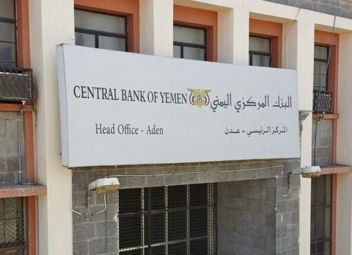 البنك المركزي يتحرك بحزم: إيقاف وسحب تراخيص شركات صرافة وإغلاق مقراتها