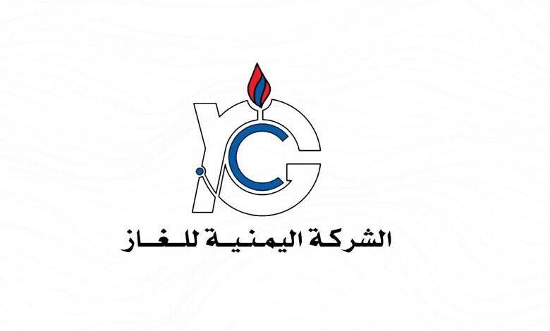 الشركة اليمنية للغاز تعلن تعديل أسعار الأسطوانات وتؤكد تشديد الرقابة