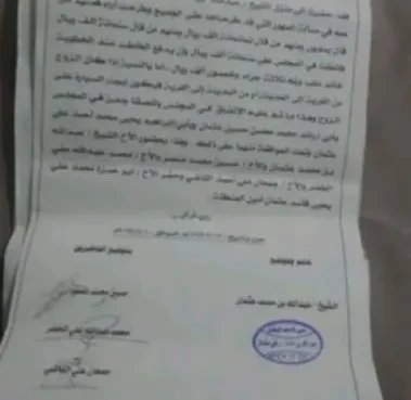 أهالي إب يطلقون مبادرة "قاطع مقطوع" لتيسير الزواج وخفض المهور