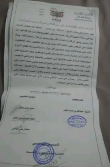 أهالي إب يطلقون مبادرة "قاطع مقطوع" لتيسير الزواج وخفض المهور