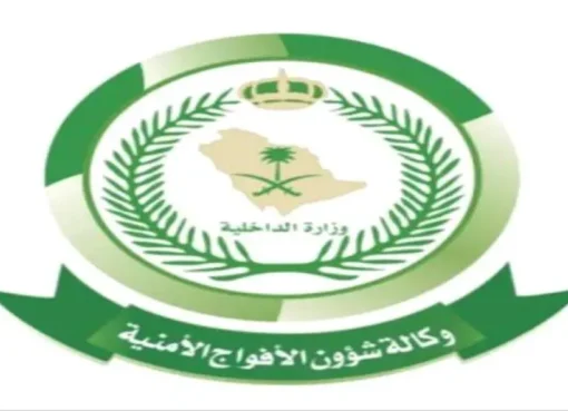 عملية نوعية: ضبط مواطن يمني أثناء تهريب القات عبر الحدود السعودية