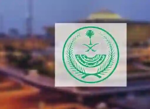 وزارة الداخلية السعودية: تجديد الإقامة مجانًا لـ6 فئات من الوافدين