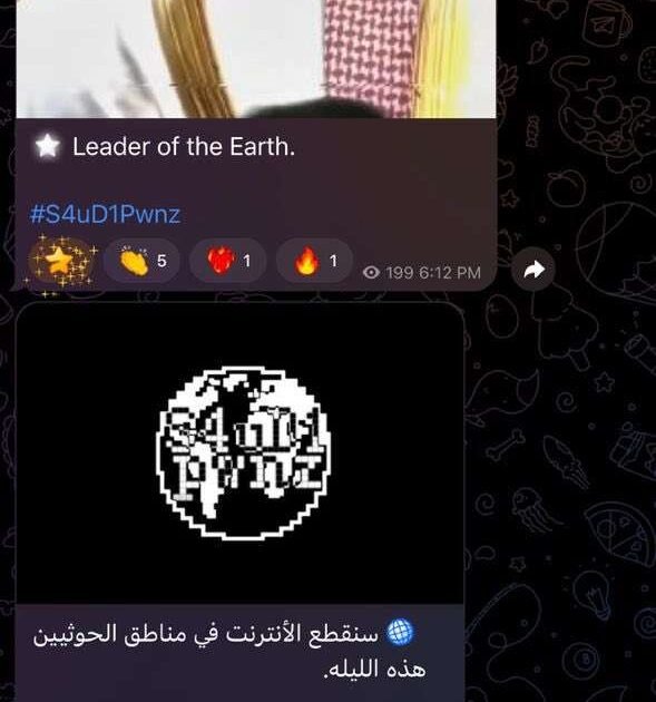 فريق سعودي يقطع الإنترنت عن اليمن..تفاصيل