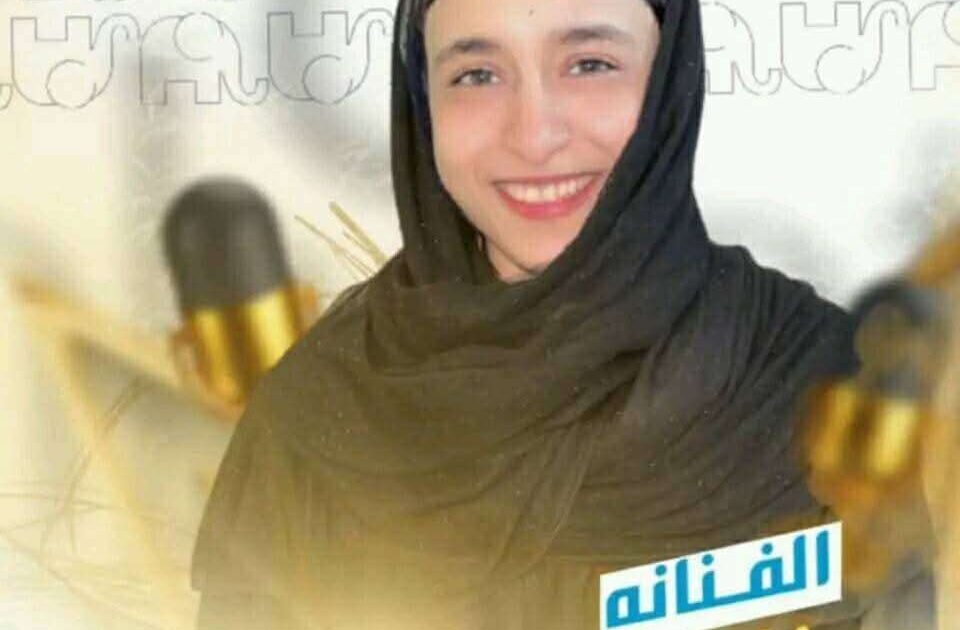 انسحاب مفاجئ لفنانة عدنية شهيرة من فيسبوك بعد موجة تنمر وتهديدات