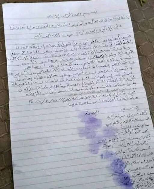 مبادرة مجتمعية تحدد مهر الزواج بـ700 ألف ريال شاملًا كافة التكاليف