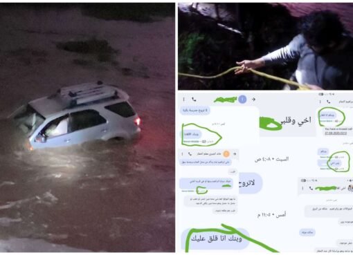 السيول تجرف سيارة المذيع عبداللطيف الزيلعي في الحديده السيول تجرف سيارة المذيع عبداللطيف الزيلعي في الحديده