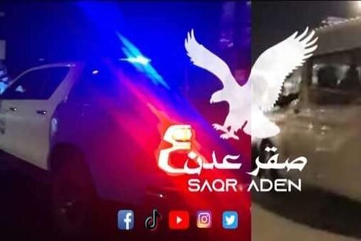 أجهزة الأمن تضبط مسؤولًا وفتاة في وضع مخل داخل أحد فنادق عدن