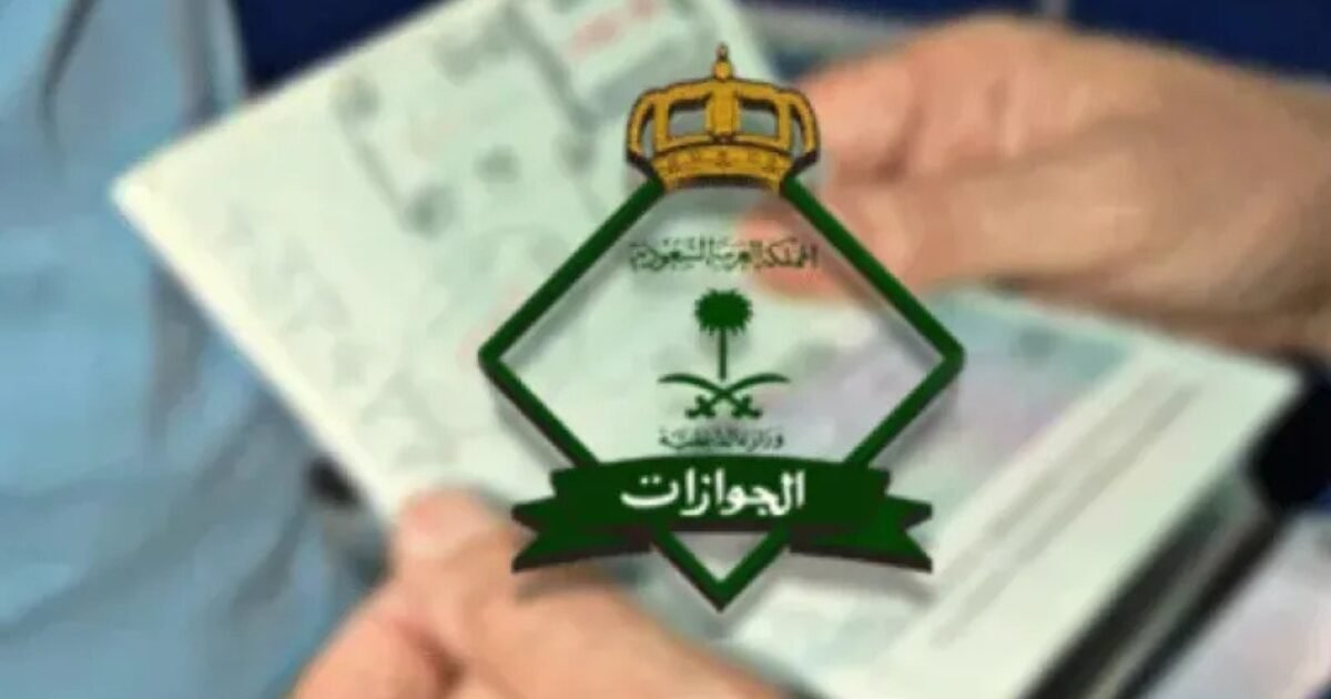 الجوازات السعودية تُحدث ضجة بقرار يمنع ترحيل المقيمين رغم انتهاء الإقامة