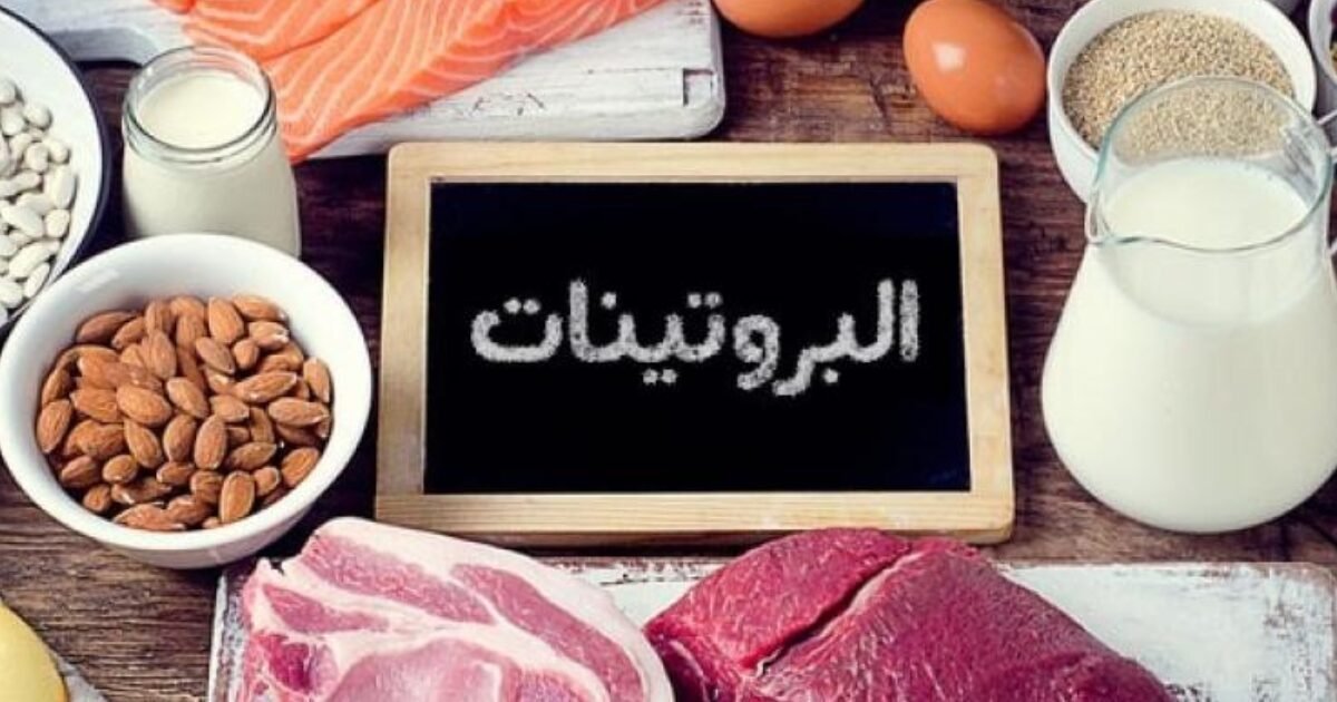 جسمك لا يحتاج كل هذا البروتين! 5 علامات تدل على أنك تفرط في تناوله