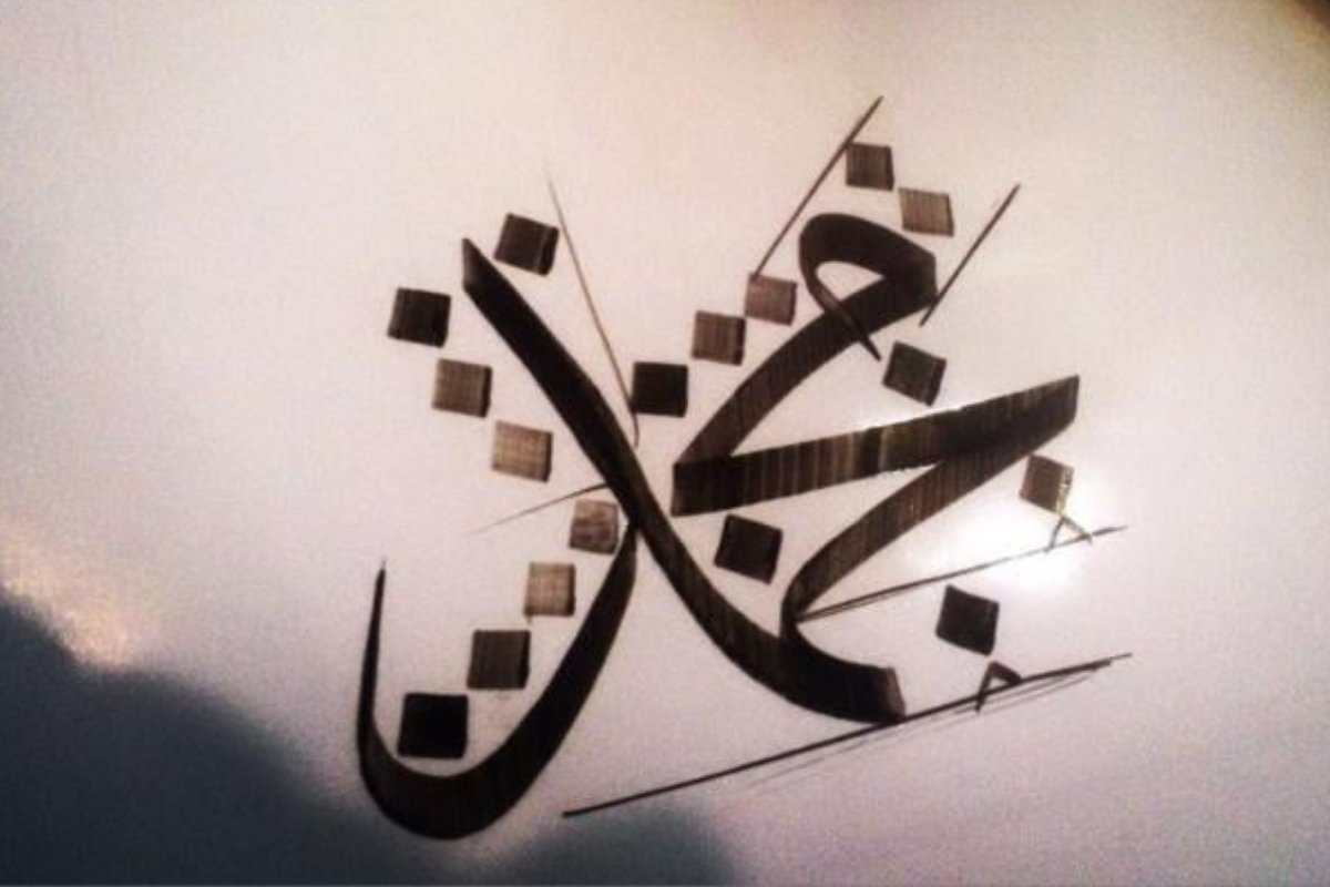 الهوية الإسلامية تفرض حضورها.. اسم محمد يتصدر في قلب أوروبا