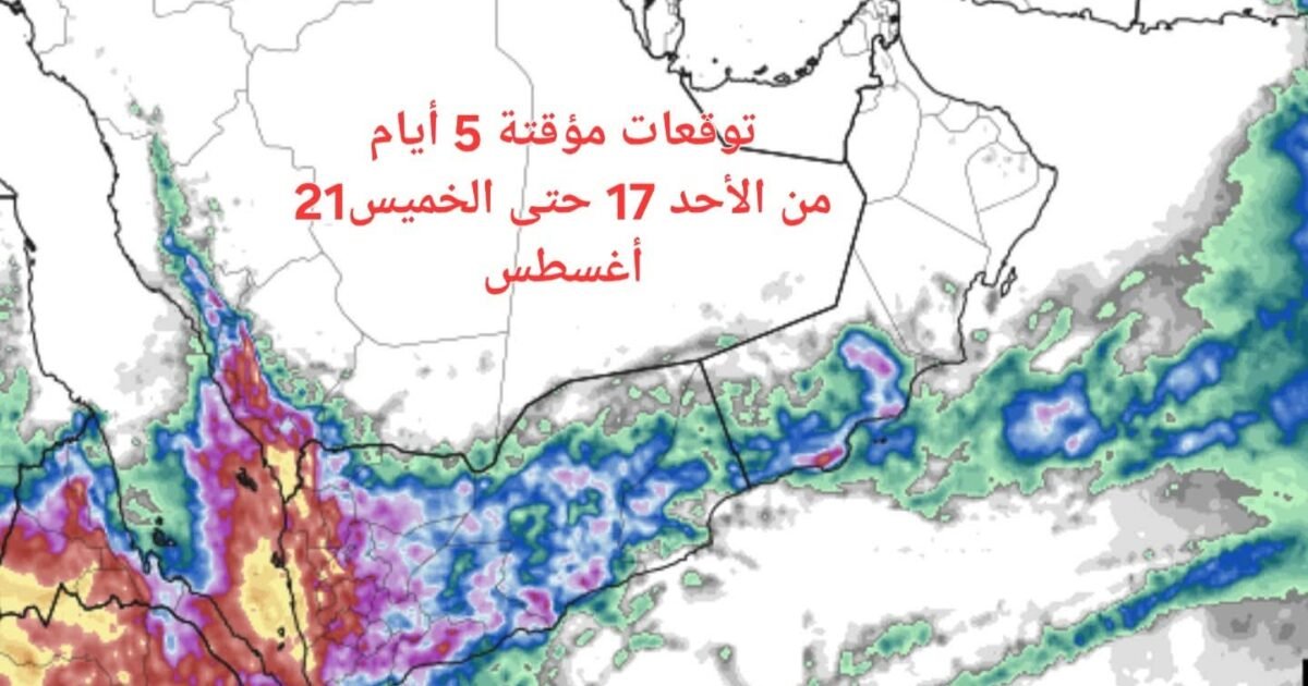 أخبار سارة: أمطار مرتقبة في معظم المحافظات اليمنية خلال أيام قليلة
