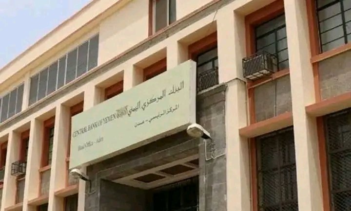 البنك المركزي يضرب بيد من حديد: إغلاق ثلاثة فروع صرافة لمخالفات رقابية
