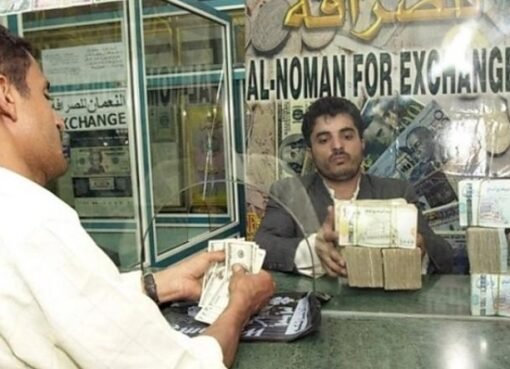 شركات صرافة في عدن تتخذ خطوة مفاجئة: سقف شراء السعودي لا يتجاوز 500 ريال
