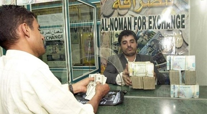 شركات صرافة في عدن تتخذ خطوة مفاجئة: سقف شراء السعودي لا يتجاوز 500 ريال