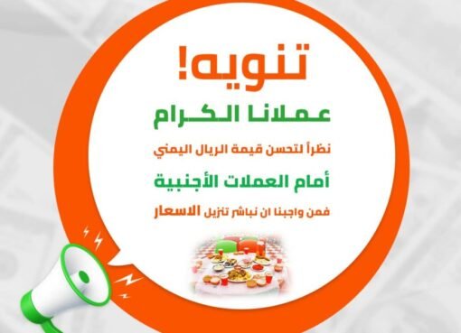 مطاعم "شواطئ عدن" تخفض أسعارها دعماً للمواطنين في ظل تراجع الصرف