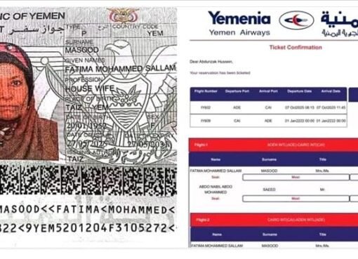 أسرة يمنية تطلق نداء استغاثة بعد فقدان ابنتها فور وصولها مصر أسرة يمنية تطلق نداء استغاثة بعد فقدان ابنتها فور وصولها مصر