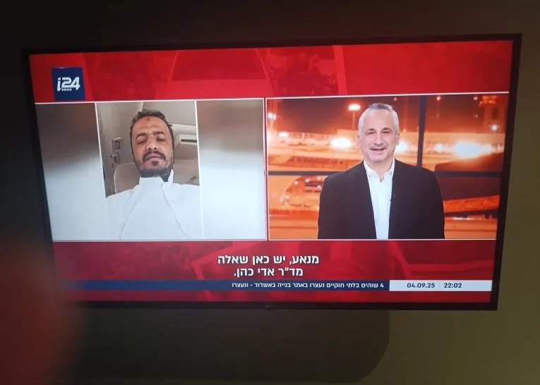 مداخلة تلفزيونية مثيرة لناشط يمني على قناة i24 News الإسرائيلية