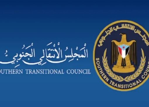 المجلس الانتقالي يوضح موقفه من قرارات الزبيدي