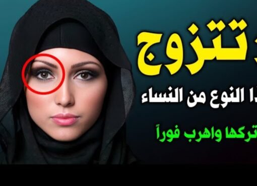 للرجال فقط: علامات يجب الانتباه لها قبل اتخاذ قرار الزواج