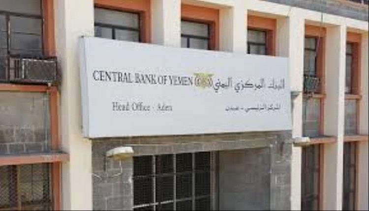 اليافعي: وديعة خليجية ضخمة قد تنقذ البنك المركزي بشرطين