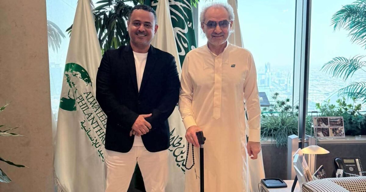 الوليد بن طلال يستقبل صحفياً يمنياً في جلسة حوارية نادرة