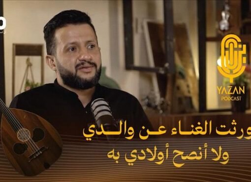 قصة الفنان اليمني"حمود السمه" تحدى الرفض والنوم في المقابر ليصل إلى القلوب