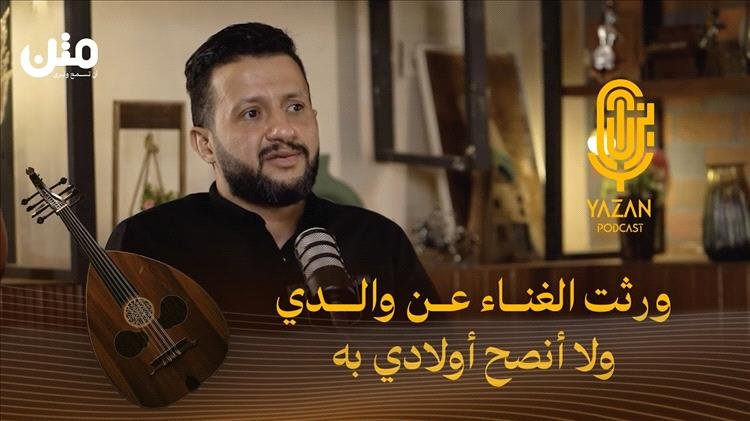 قصة الفنان اليمني"حمود السمه" تحدى الرفض والنوم في المقابر ليصل إلى القلوب