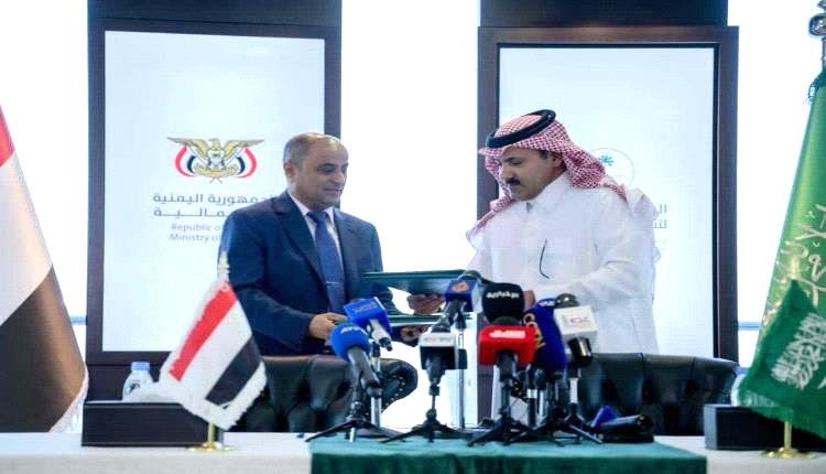 تحليل اقتصادي جديد: لماذا لم تصل المنحة السعودية إلى البنك المركزي؟