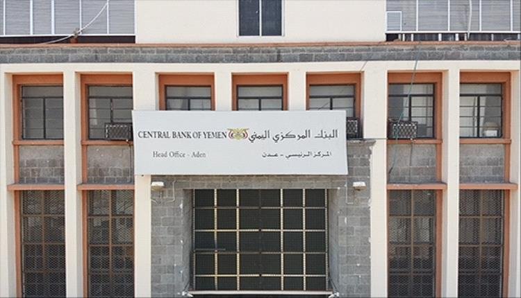 تحذير اقتصادي خطير: مضاربون يستهدفون البنك المركزي وفرصة ذهبية للإنقاذ